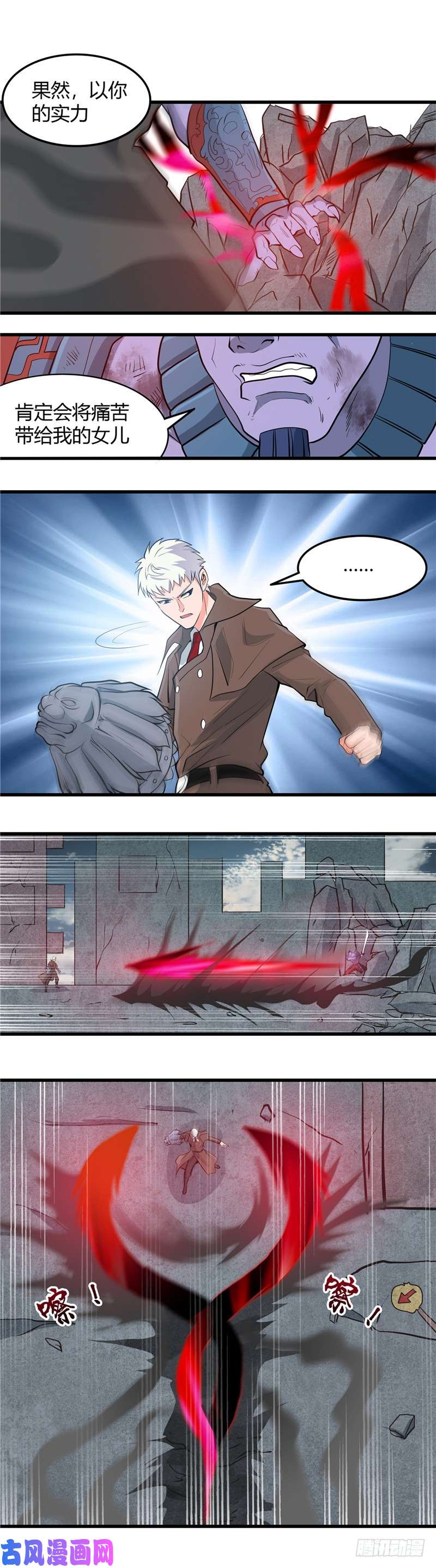 地府我开的316.怒刀