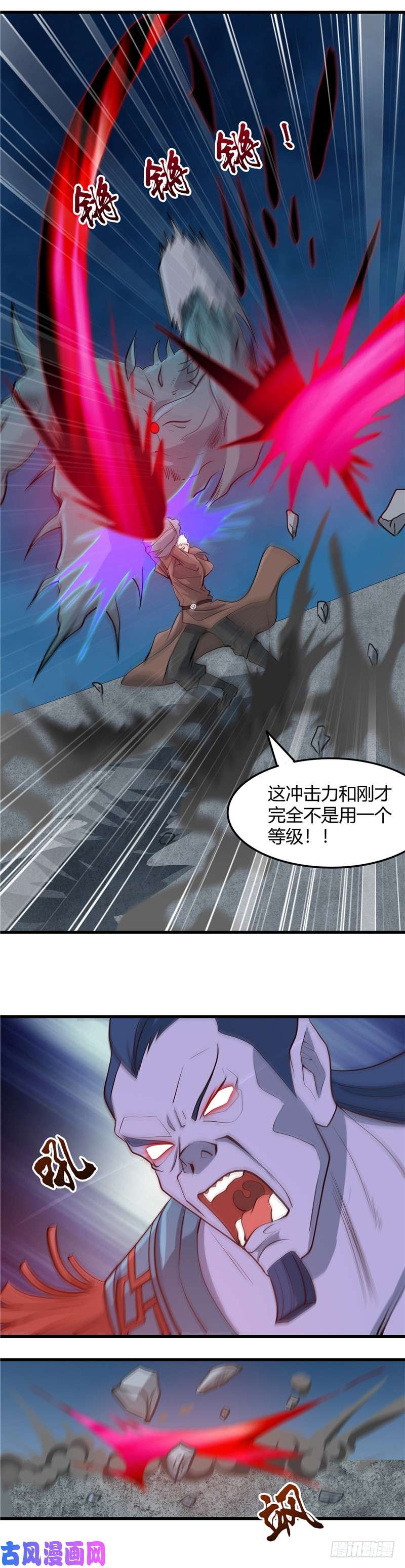 地府我开的316.怒刀