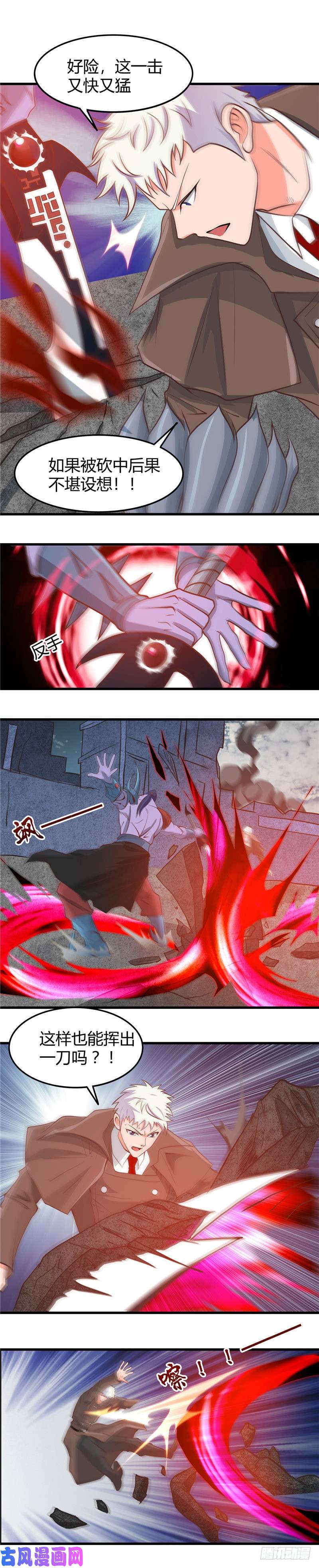 地府我开的316.怒刀