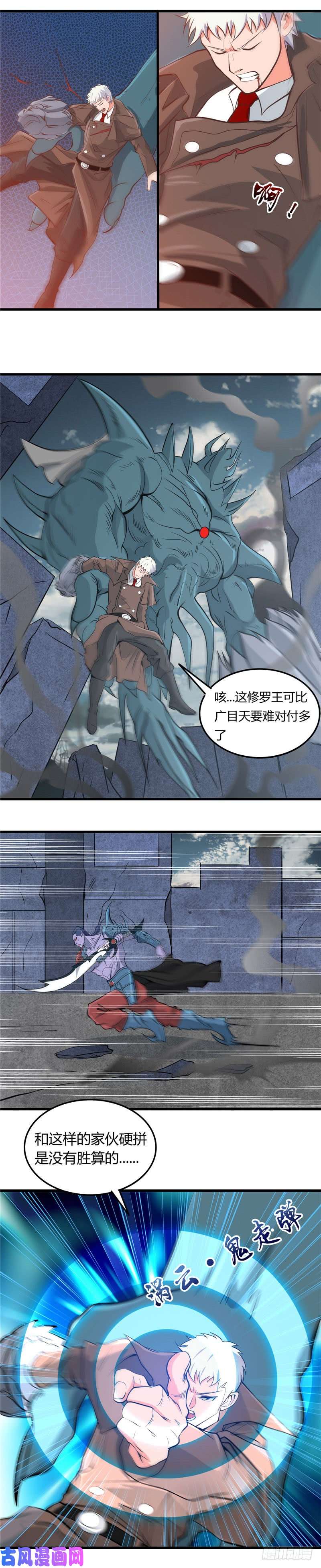 地府我开的316.怒刀