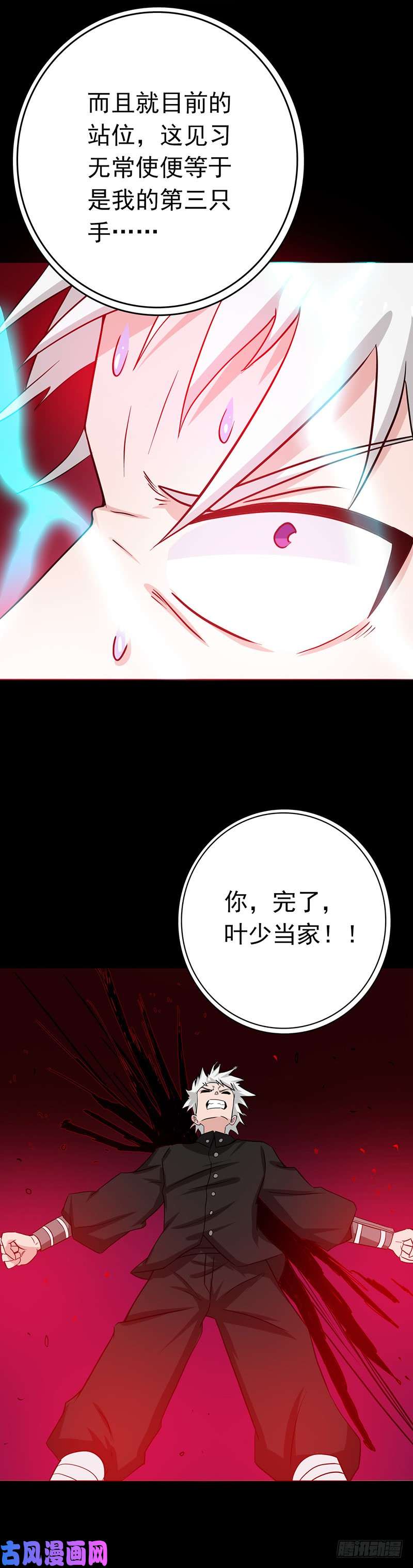 地府我开的244.大变天