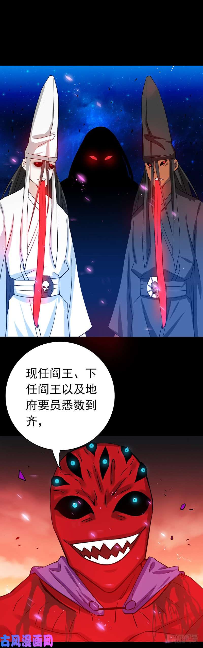 地府我开的244.大变天