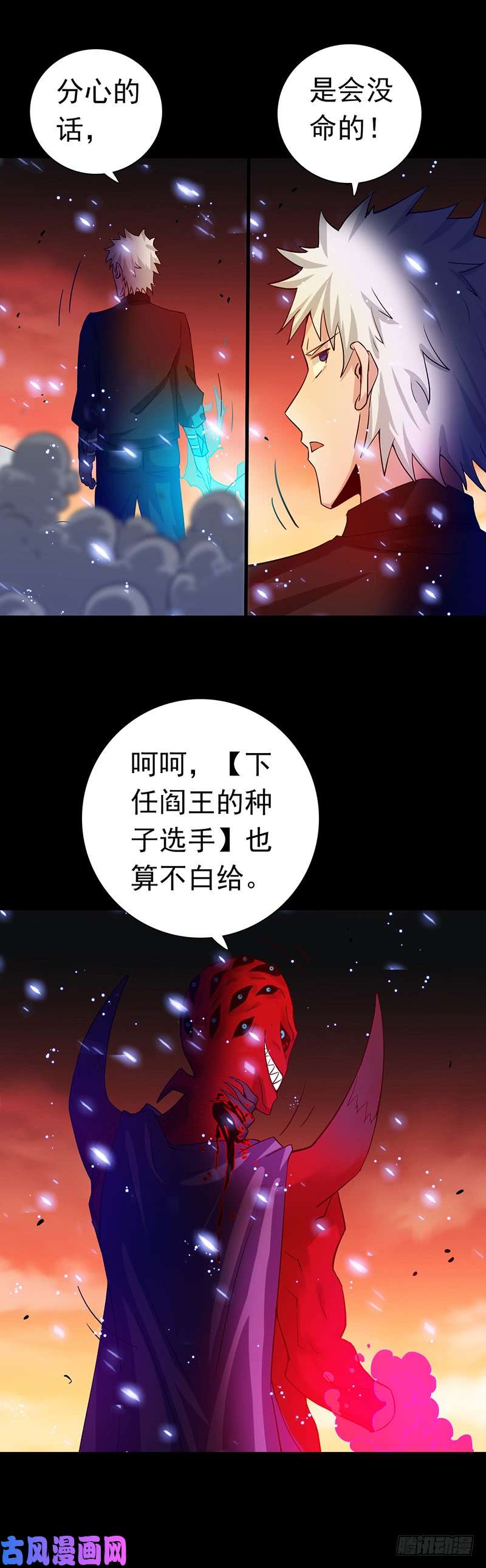 地府我开的244.大变天