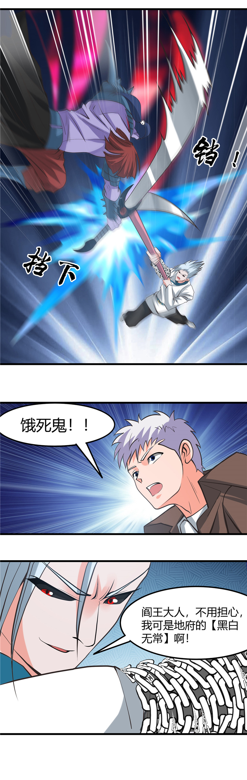 地府我开的318.门与鳞片