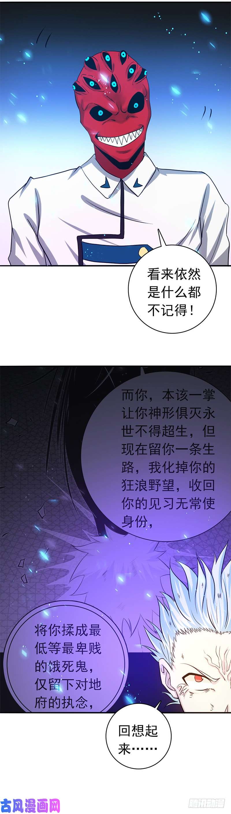 地府我开的246.宿命之战重开