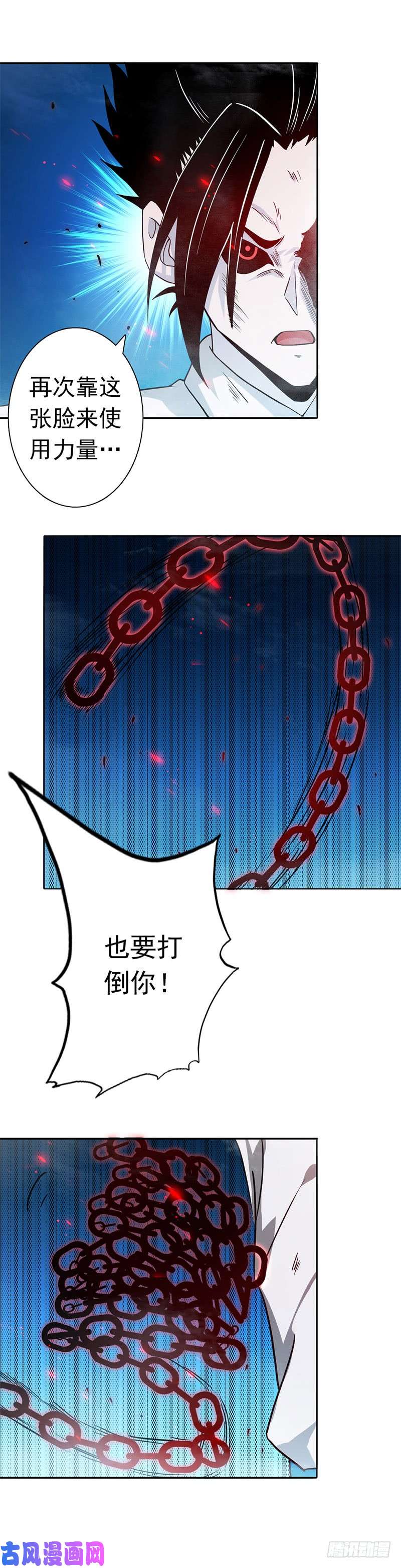 地府我开的246.宿命之战重开