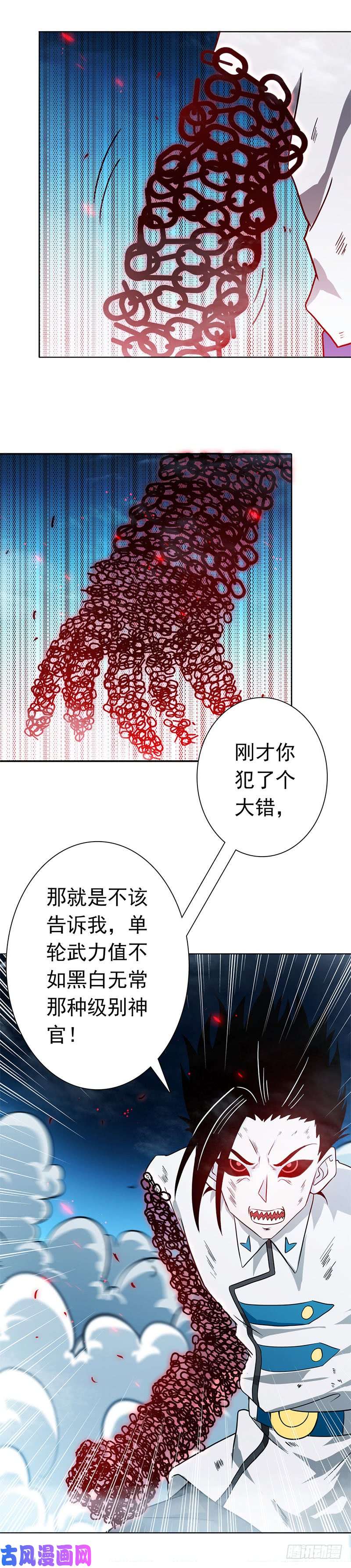 地府我开的246.宿命之战重开