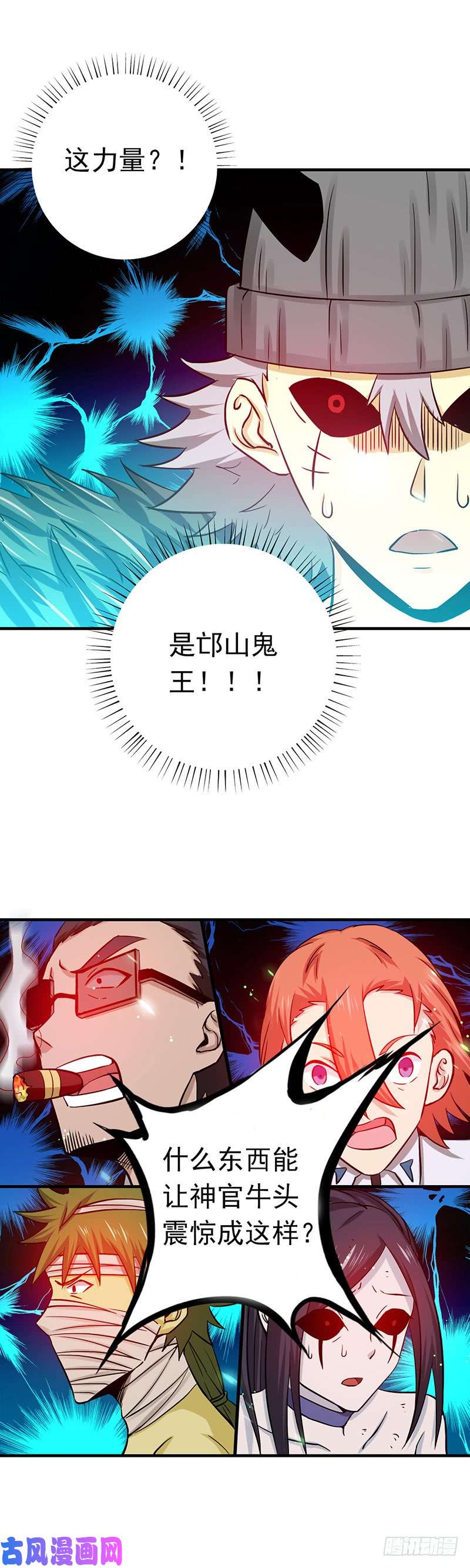 地府我开的246.宿命之战重开