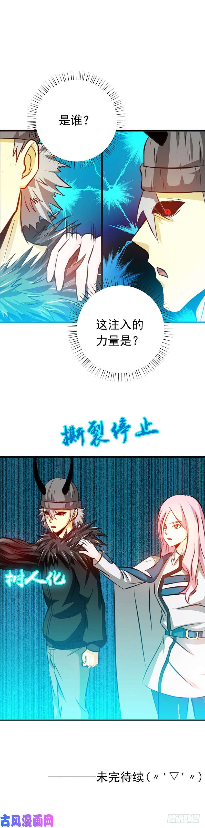 地府我开的246.宿命之战重开