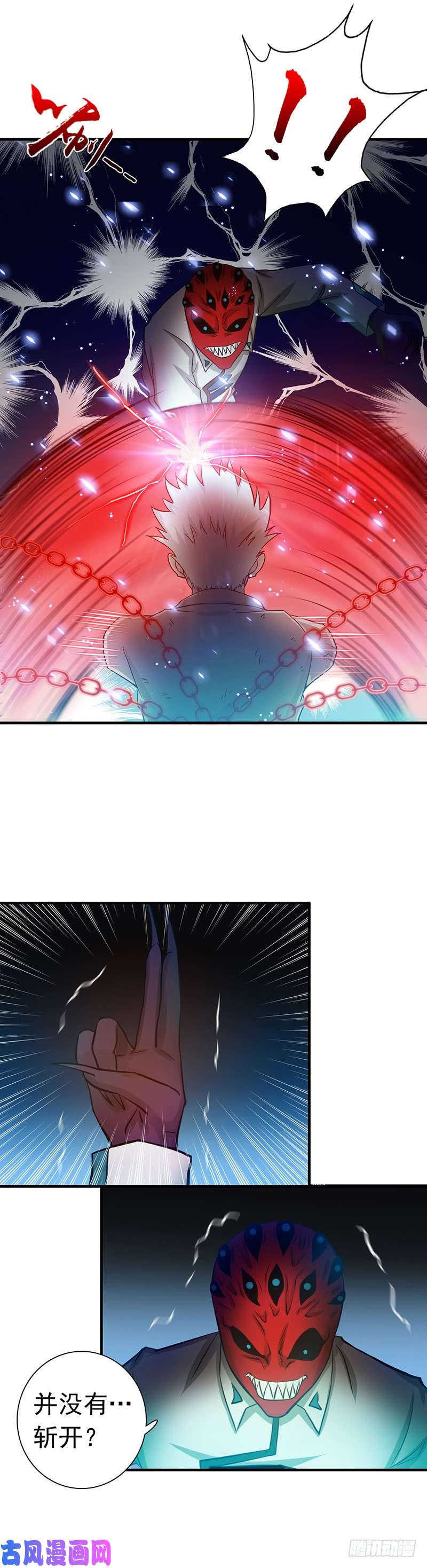 地府我开的246.宿命之战重开