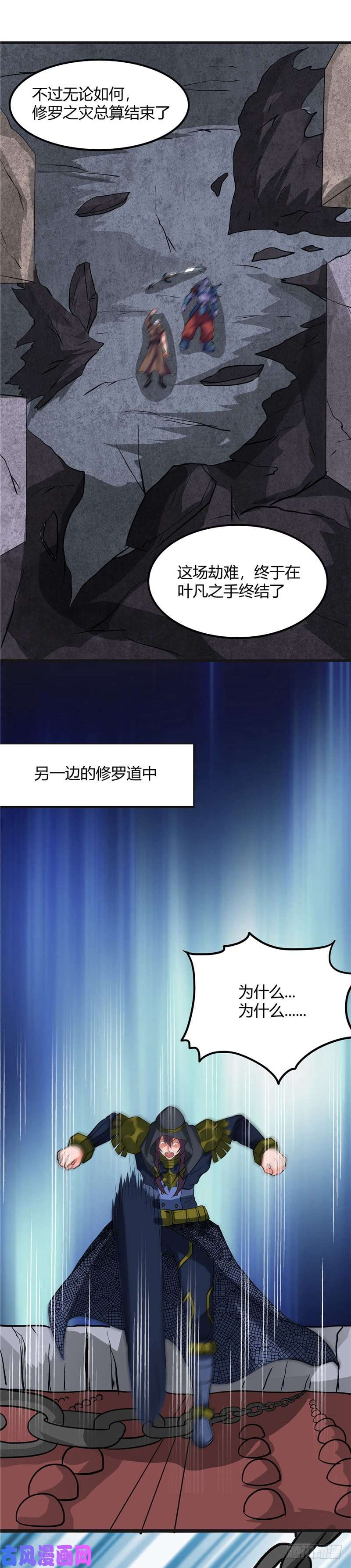地府我开的320.灾已熄，恶复燃