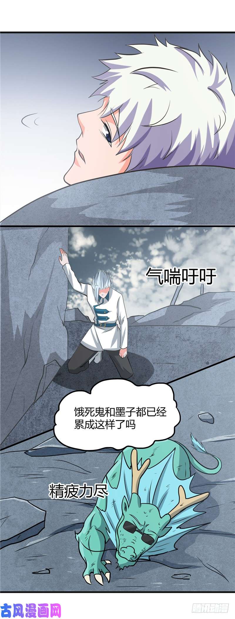 地府我开的320.灾已熄，恶复燃