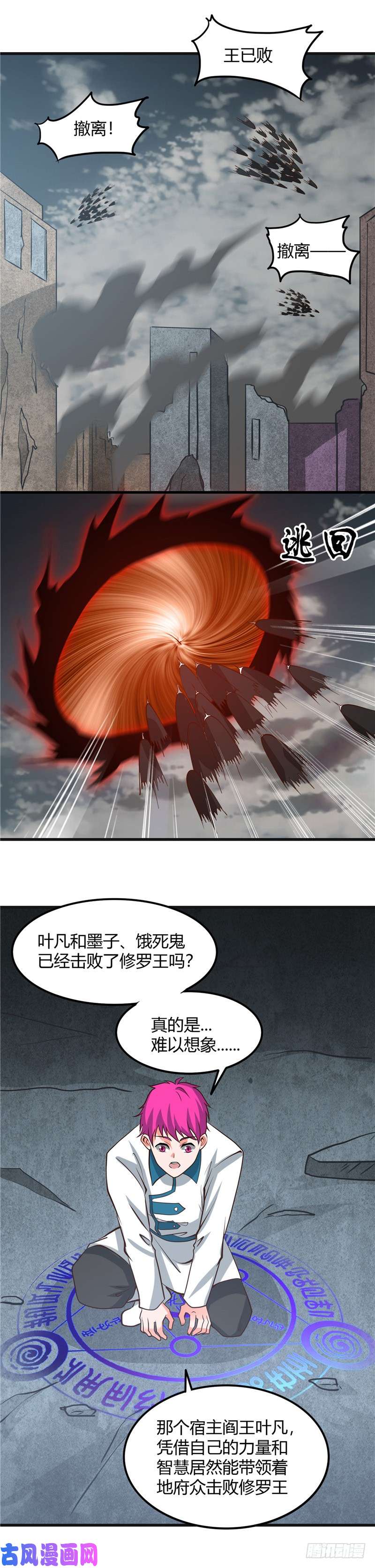 地府我开的320.灾已熄，恶复燃