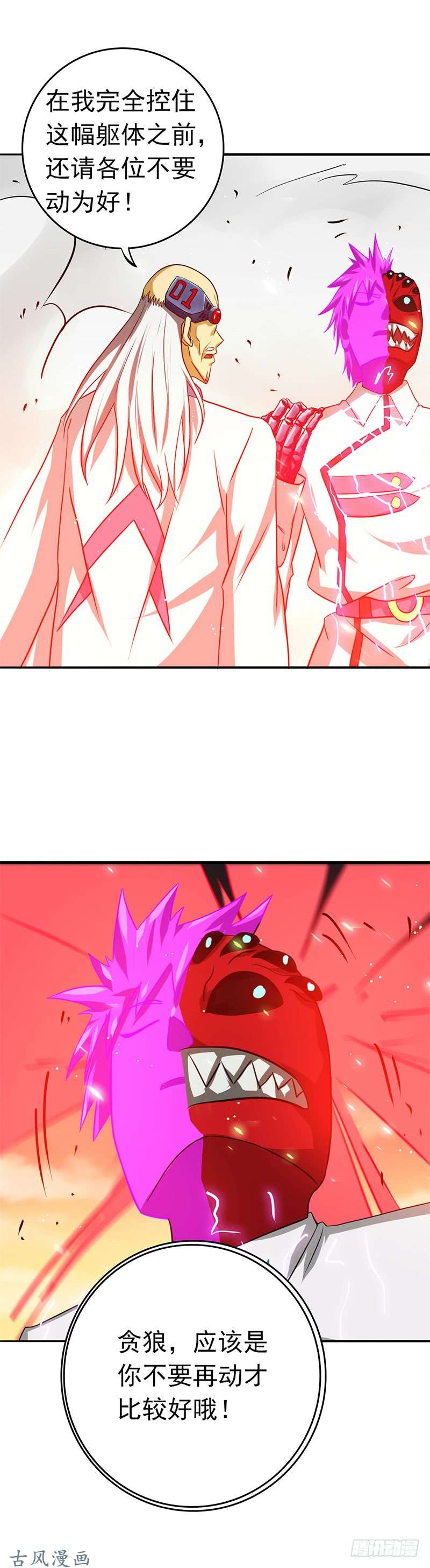 地府我开的248.不再是一个人