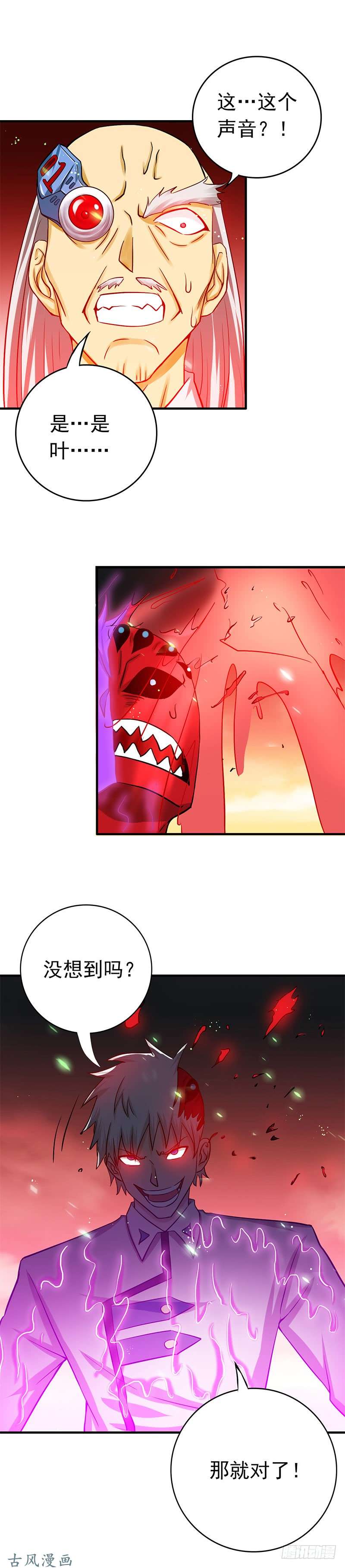 地府我开的248.不再是一个人