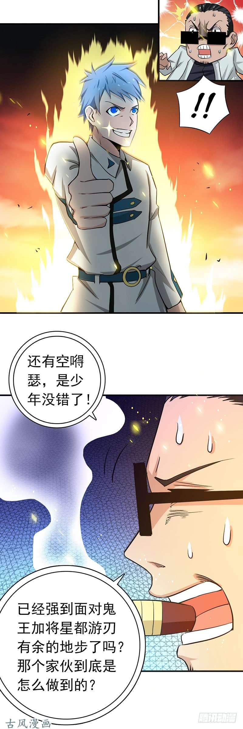 地府我开的248.不再是一个人