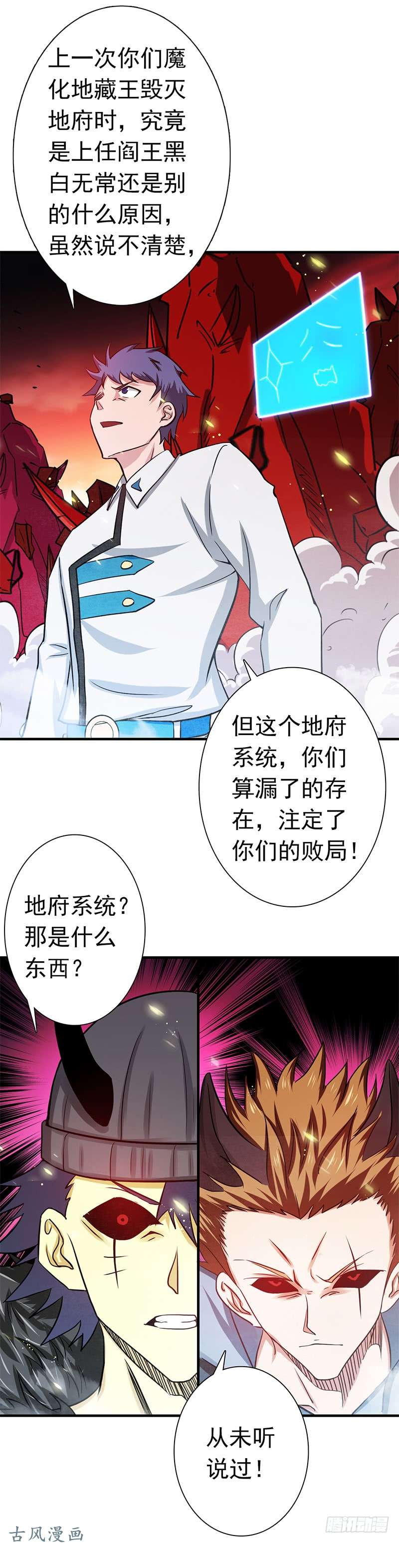 地府我开的248.不再是一个人