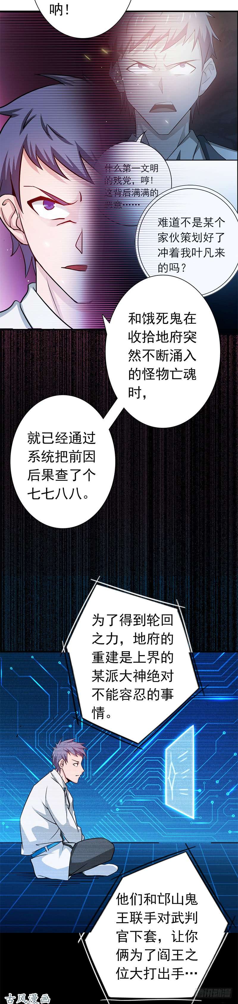 地府我开的248.不再是一个人