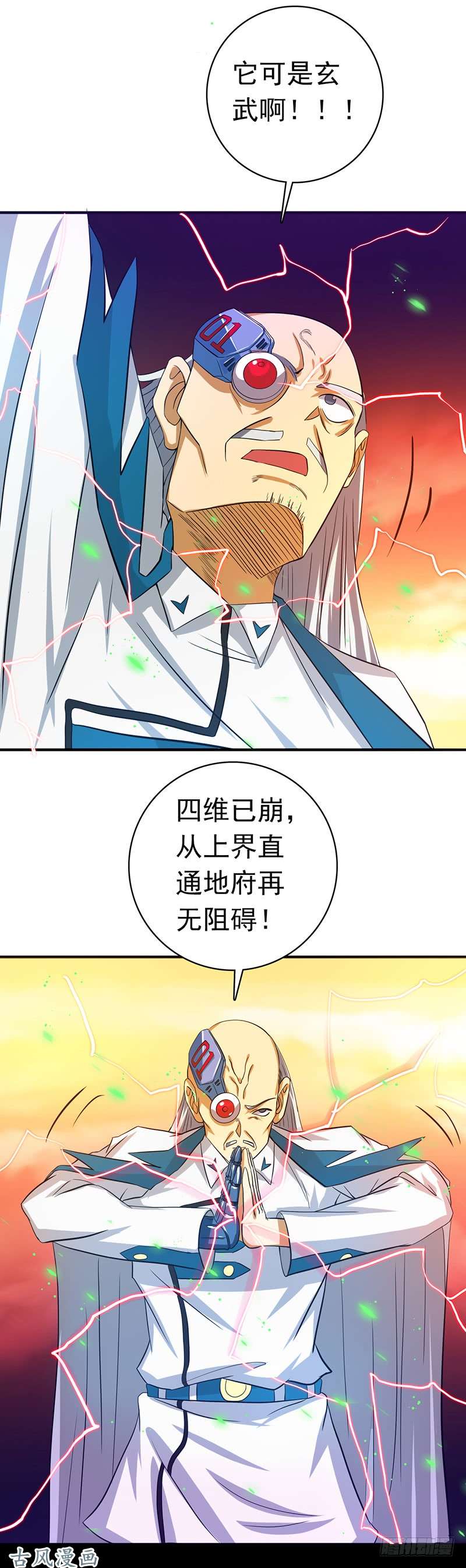 地府我开的248.不再是一个人