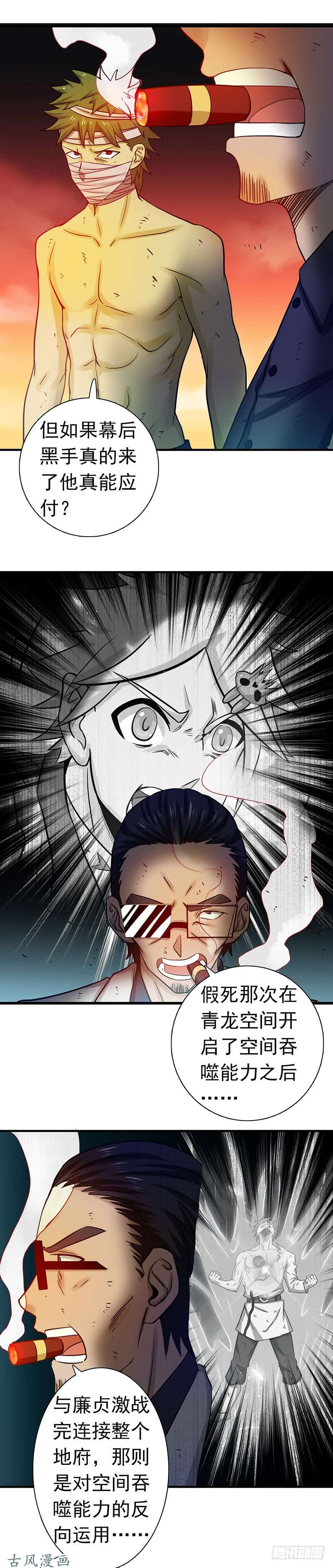 地府我开的249.融汇、贯通、合一（上）