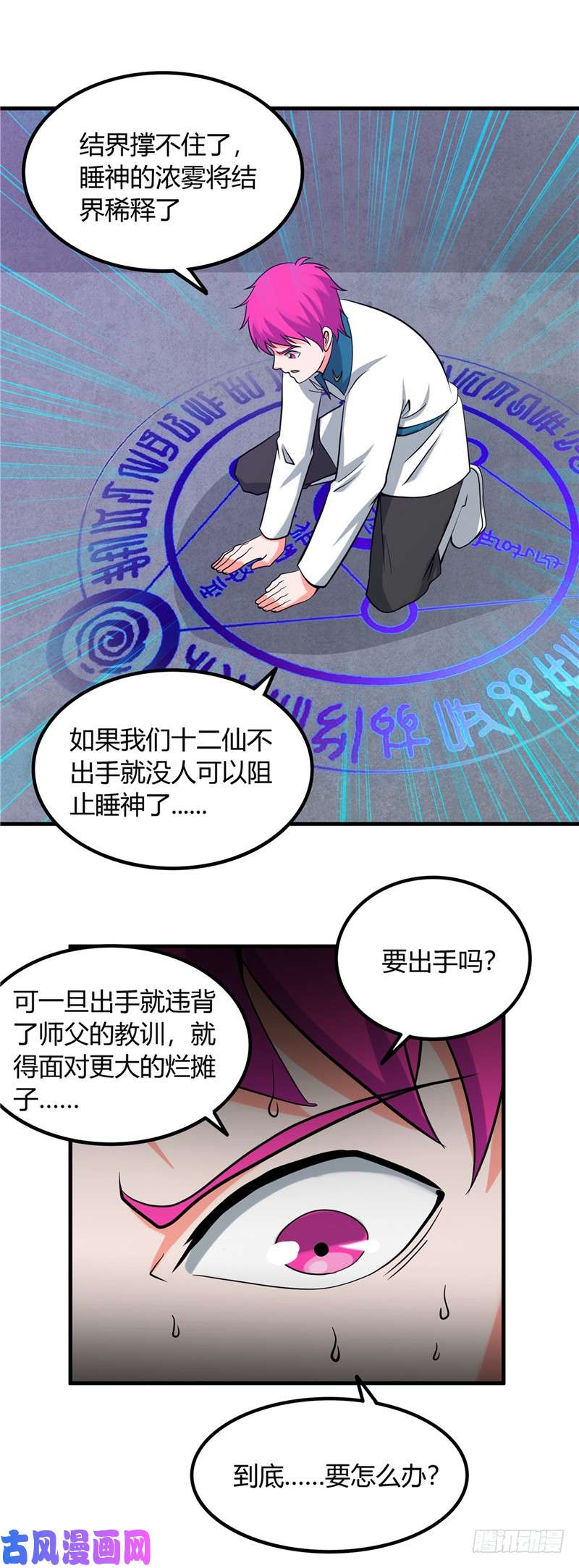 地府我开的322.黑桃如士兵的利剑