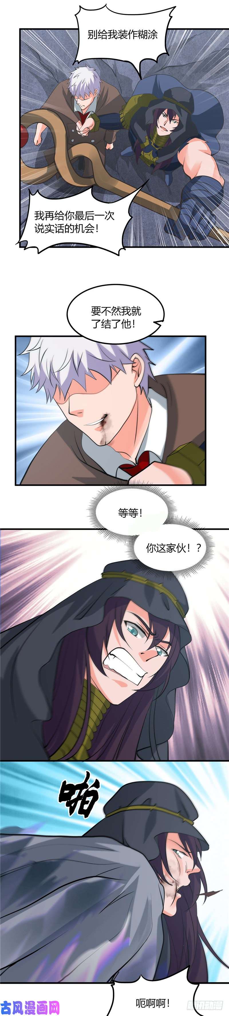 地府我开的322.黑桃如士兵的利剑