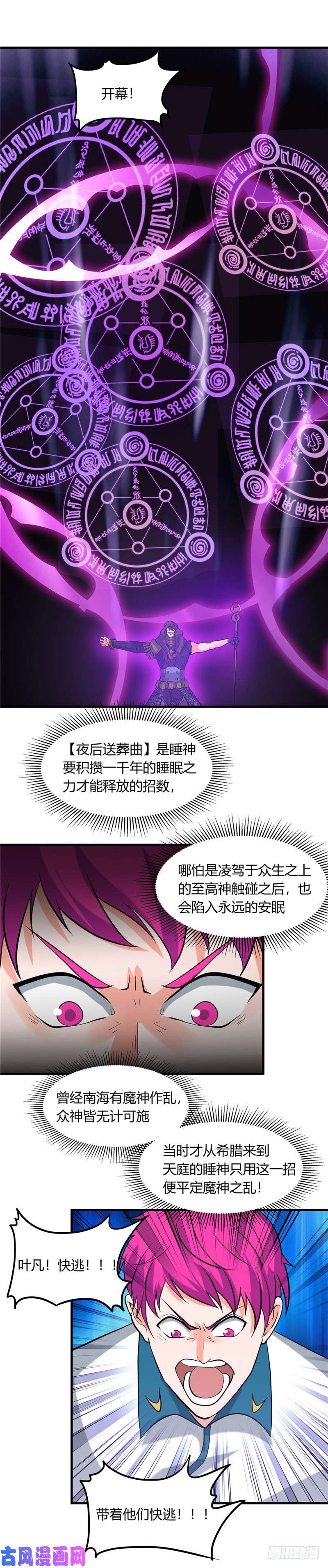 地府我开的322.黑桃如士兵的利剑