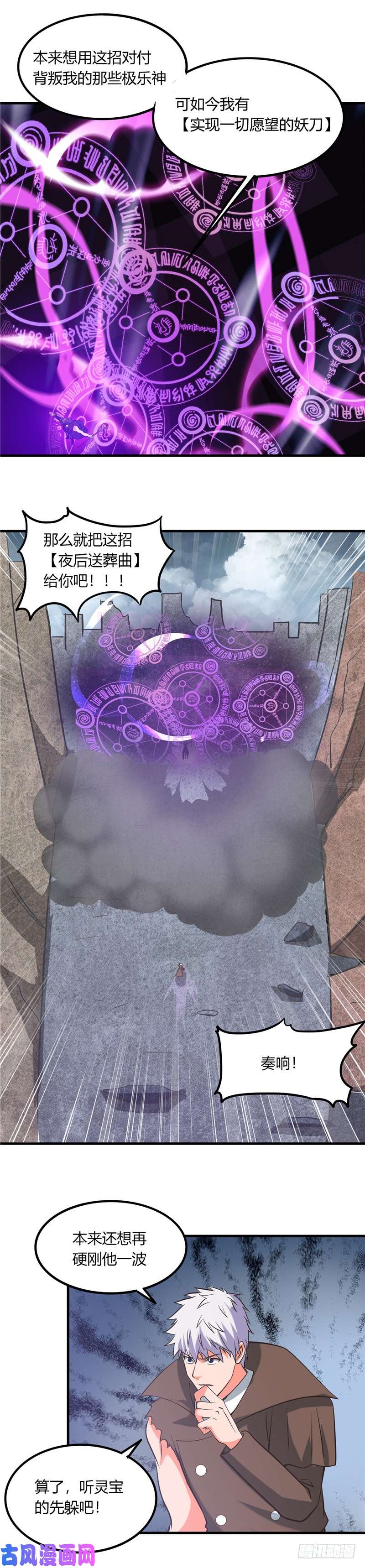 地府我开的322.黑桃如士兵的利剑