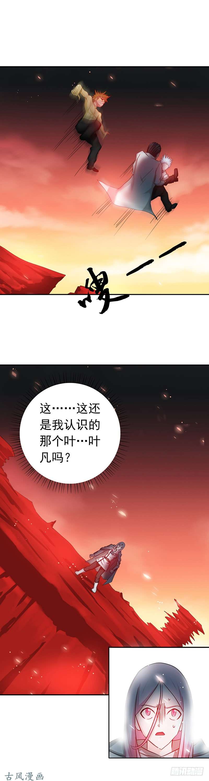 地府我开的250.融汇、贯通、合一（下）