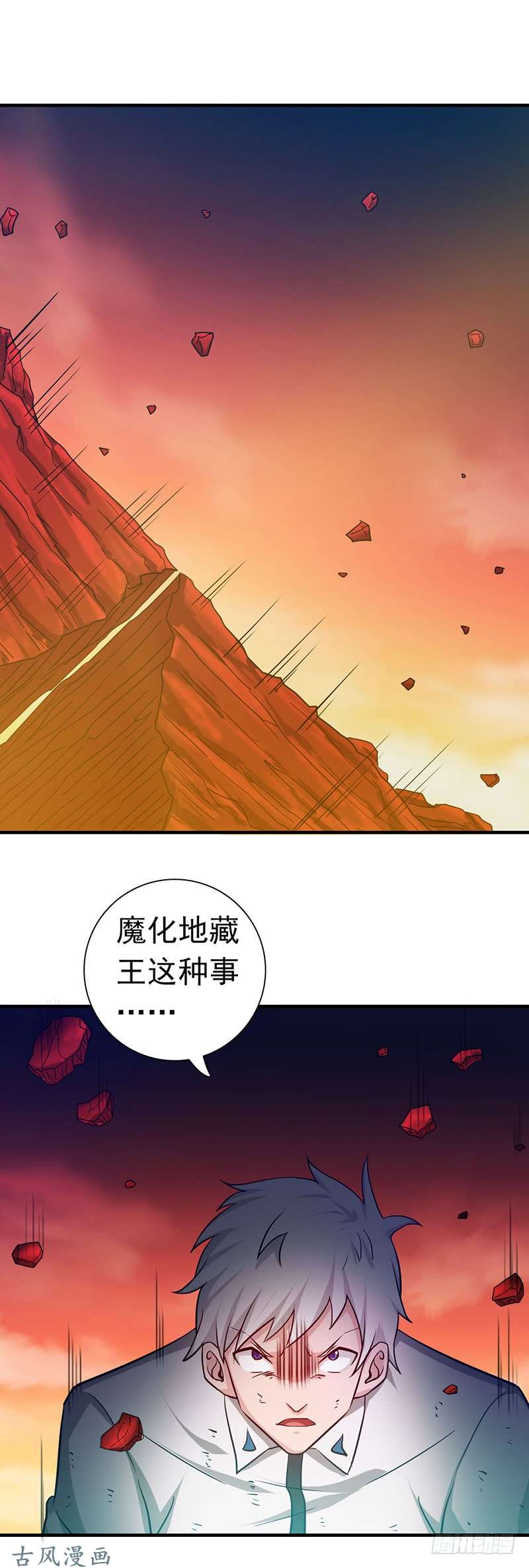 地府我开的250.融汇、贯通、合一（下）