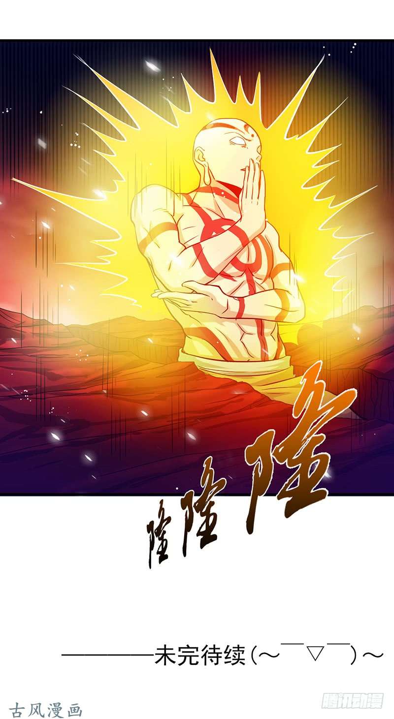 地府我开的250.融汇、贯通、合一（下）