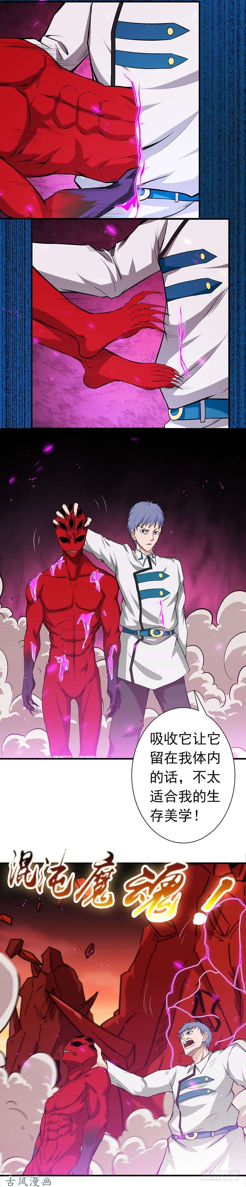 地府我开的250.融汇、贯通、合一（下）