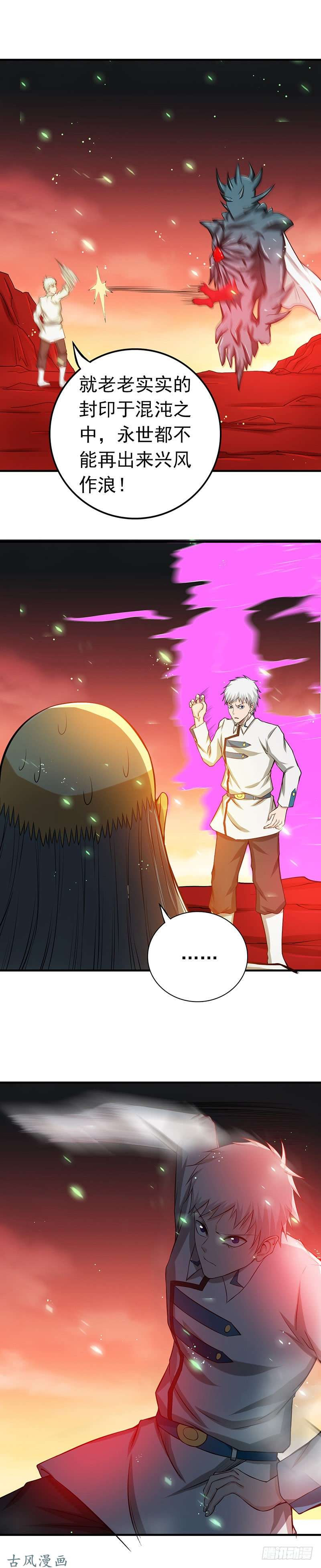 地府我开的250.融汇、贯通、合一（下）