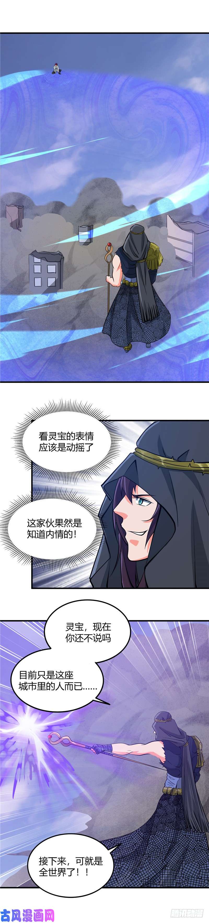 地府我开的323.梅花似枪炮轰鸣