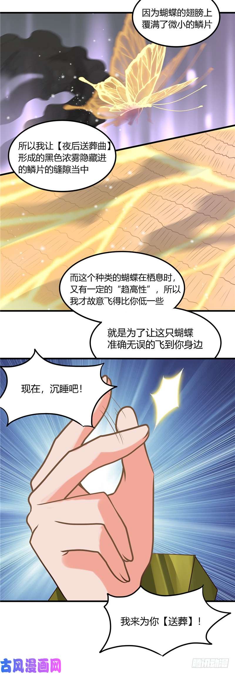 地府我开的323.梅花似枪炮轰鸣