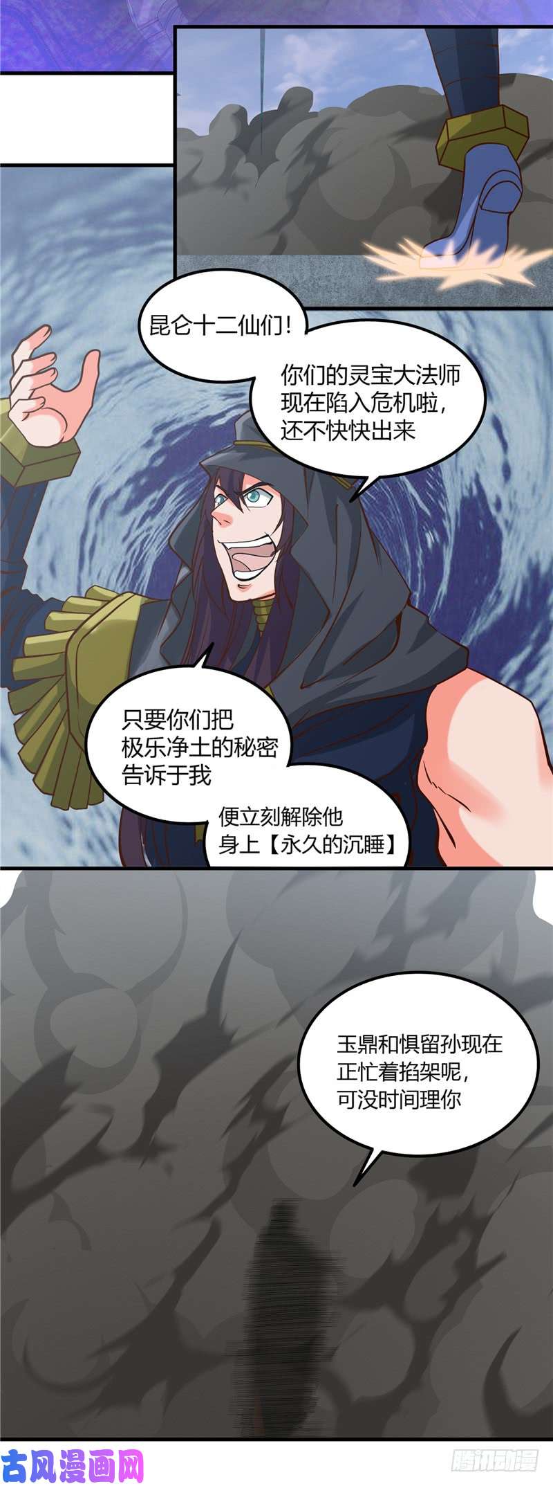 地府我开的323.梅花似枪炮轰鸣