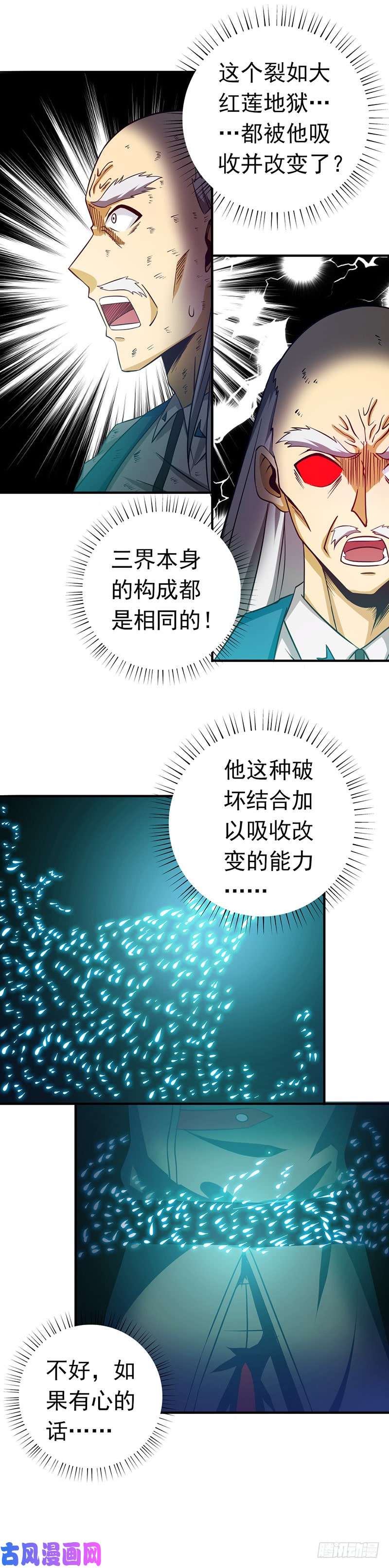 地府我开的252.腻味