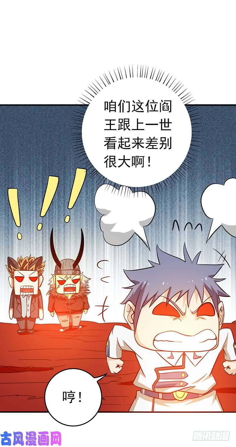 地府我开的252.腻味