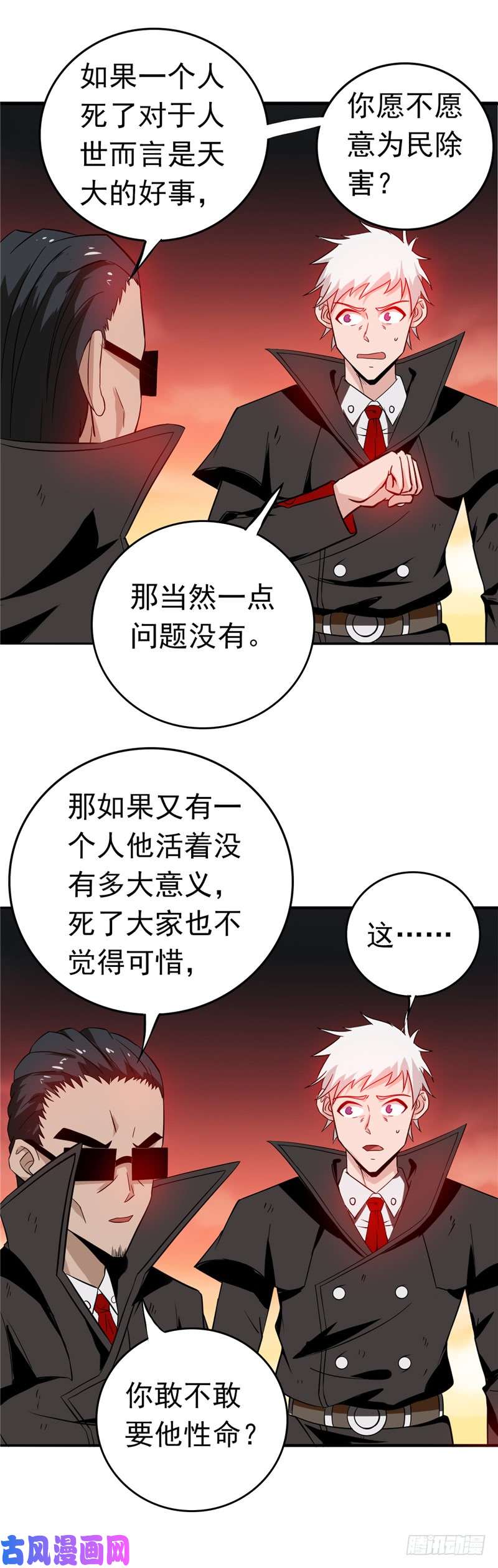 地府我开的254.权限