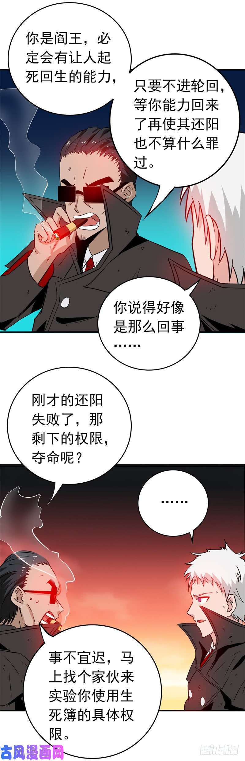 地府我开的254.权限