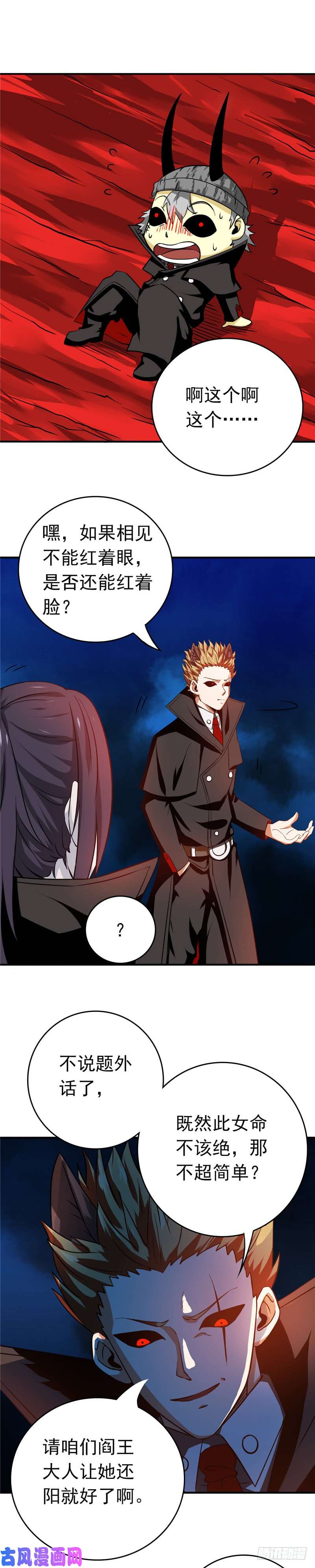 地府我开的254.权限