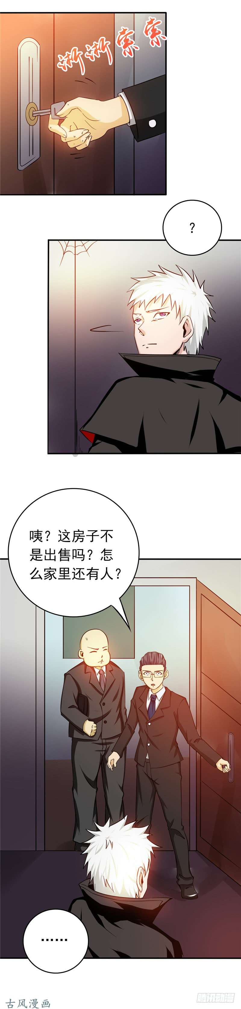 地府我开的255.不请自来的笔仙
