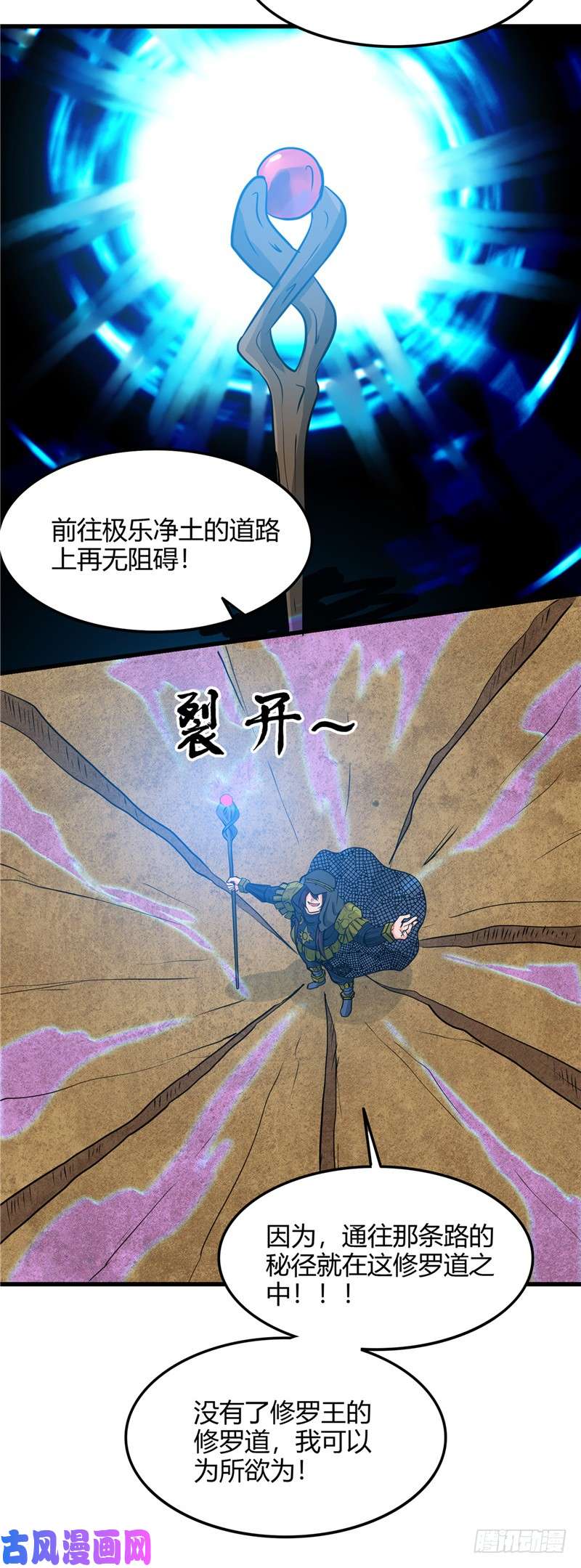 地府我开的312.见证奇迹之前