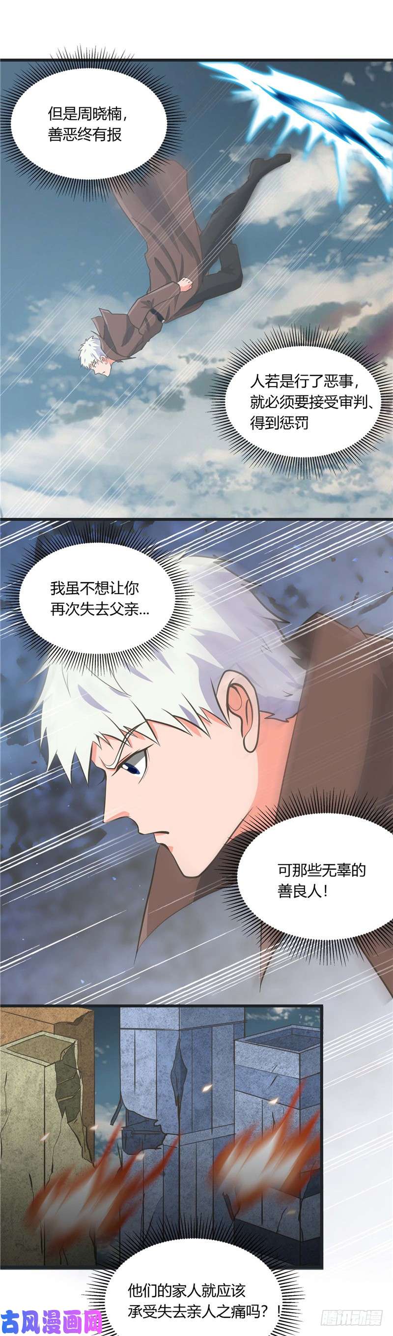 地府我开的314.开庭审判