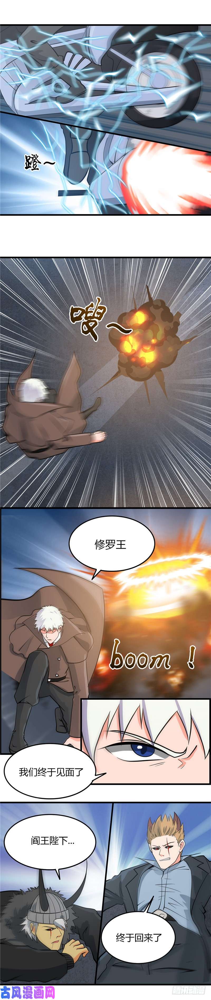 地府我开的314.开庭审判