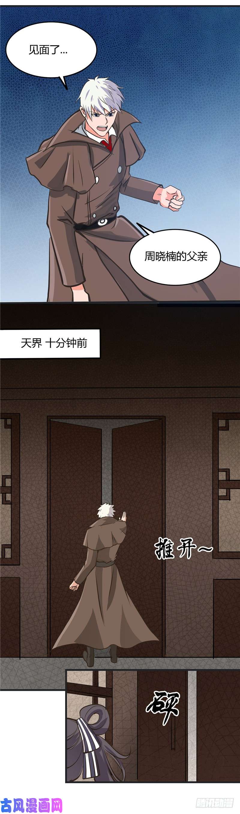 地府我开的314.开庭审判