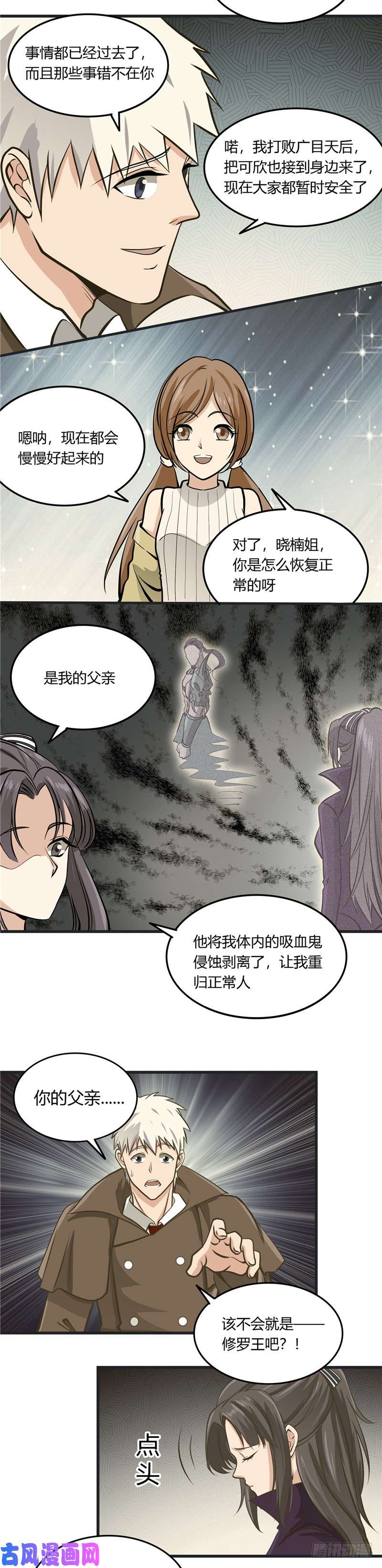 地府我开的314.开庭审判