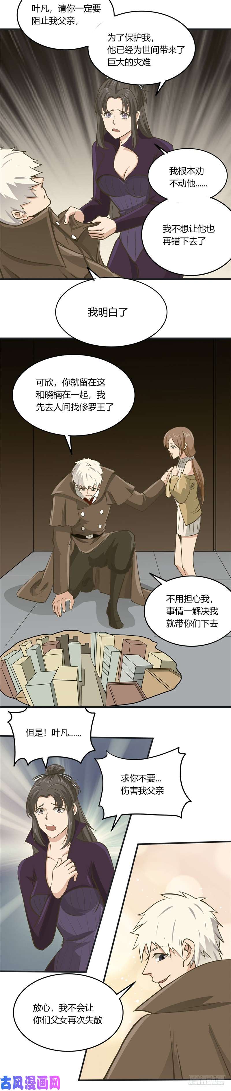 地府我开的314.开庭审判