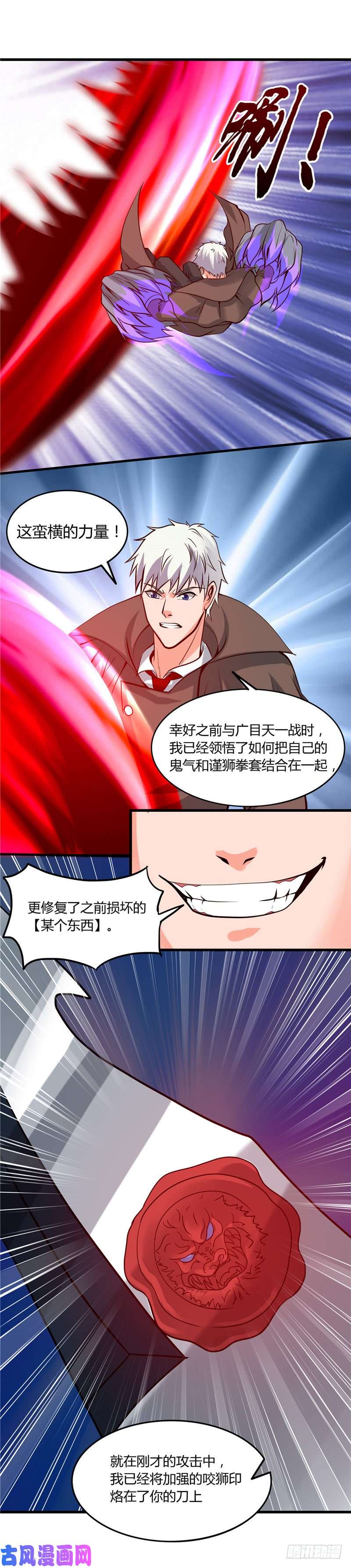 地府我开的315.鬼与修罗