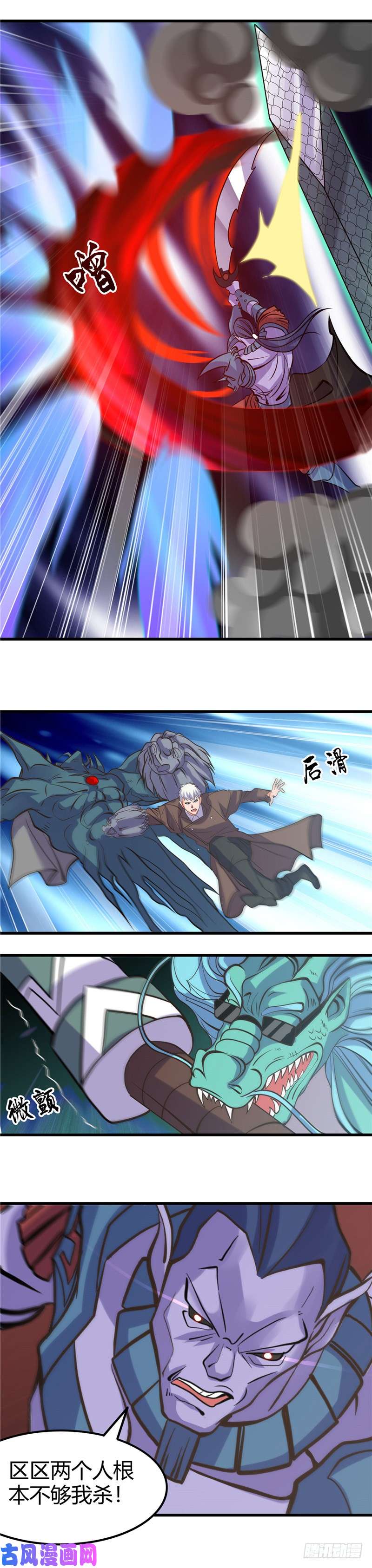 地府我开的317.三战士